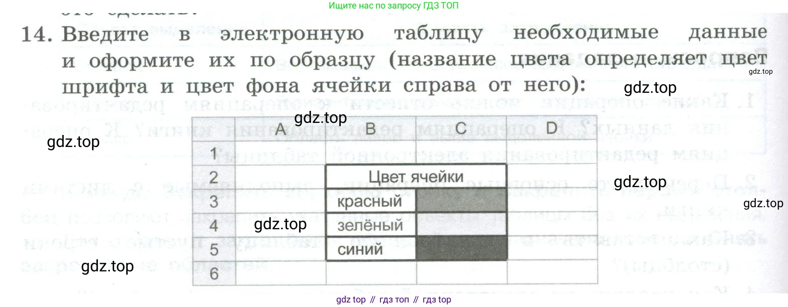 ГДЗ Информатика, 9 класс Учебник, авторы: Босова Людмила Леонидовна, Босова Анна Юрьевна, Аквилянов Никита Александрович, издательство Просвещение, Москва, 2024, страница 168, номер 14, Условие