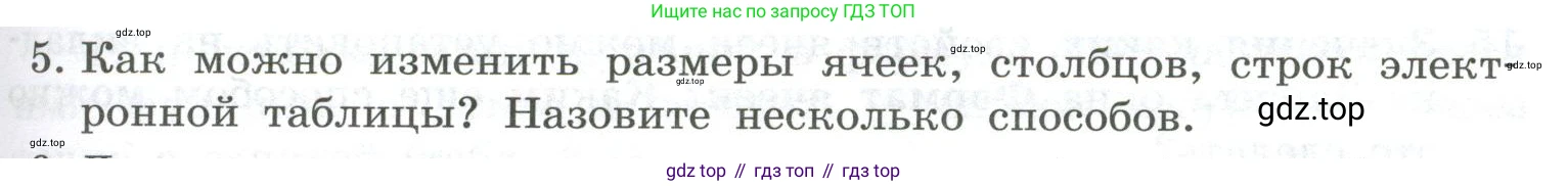 ГДЗ Информатика, 9 класс Учебник, авторы: Босова Людмила Леонидовна, Босова Анна Юрьевна, Аквилянов Никита Александрович, издательство Просвещение, Москва, 2024, страница 167, номер 5, Условие