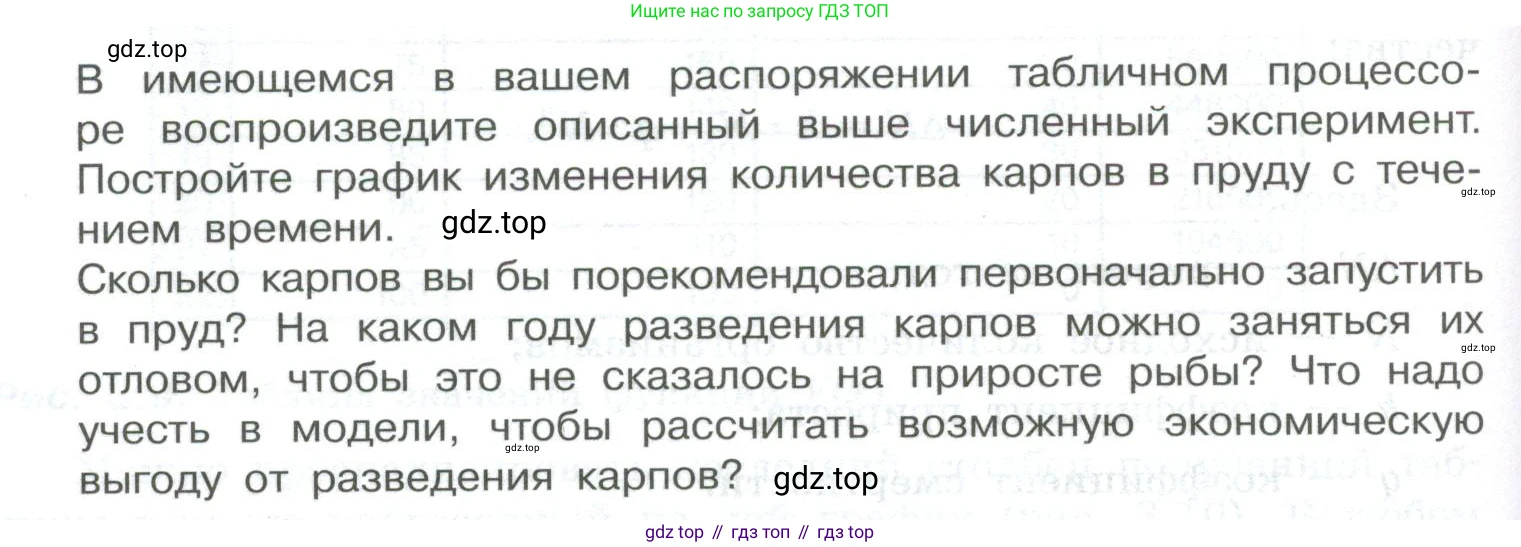 ГДЗ Информатика, 9 класс Учебник, авторы: Босова Людмила Леонидовна, Босова Анна Юрьевна, Аквилянов Никита Александрович, издательство Просвещение, Москва, 2024, страница 184, Условие