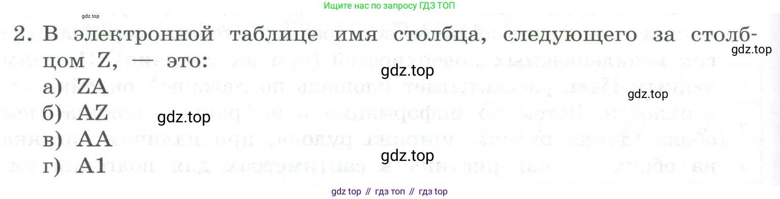 ГДЗ Информатика, 9 класс Учебник, авторы: Босова Людмила Леонидовна, Босова Анна Юрьевна, Аквилянов Никита Александрович, издательство Просвещение, Москва, 2024, страница 190, номер 2, Условие