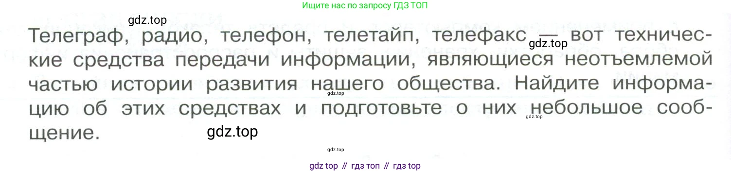 ГДЗ Информатика, 9 класс Учебник, авторы: Босова Людмила Леонидовна, Босова Анна Юрьевна, Аквилянов Никита Александрович, издательство Просвещение, Москва, 2024, страница 194, Условие