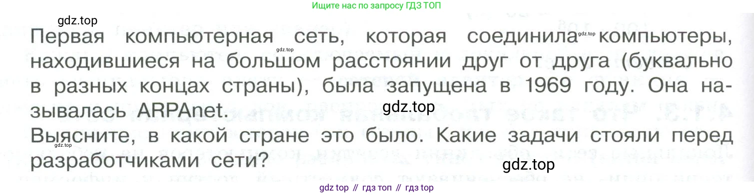ГДЗ Информатика, 9 класс Учебник, авторы: Босова Людмила Леонидовна, Босова Анна Юрьевна, Аквилянов Никита Александрович, издательство Просвещение, Москва, 2024, страница 198, Условие