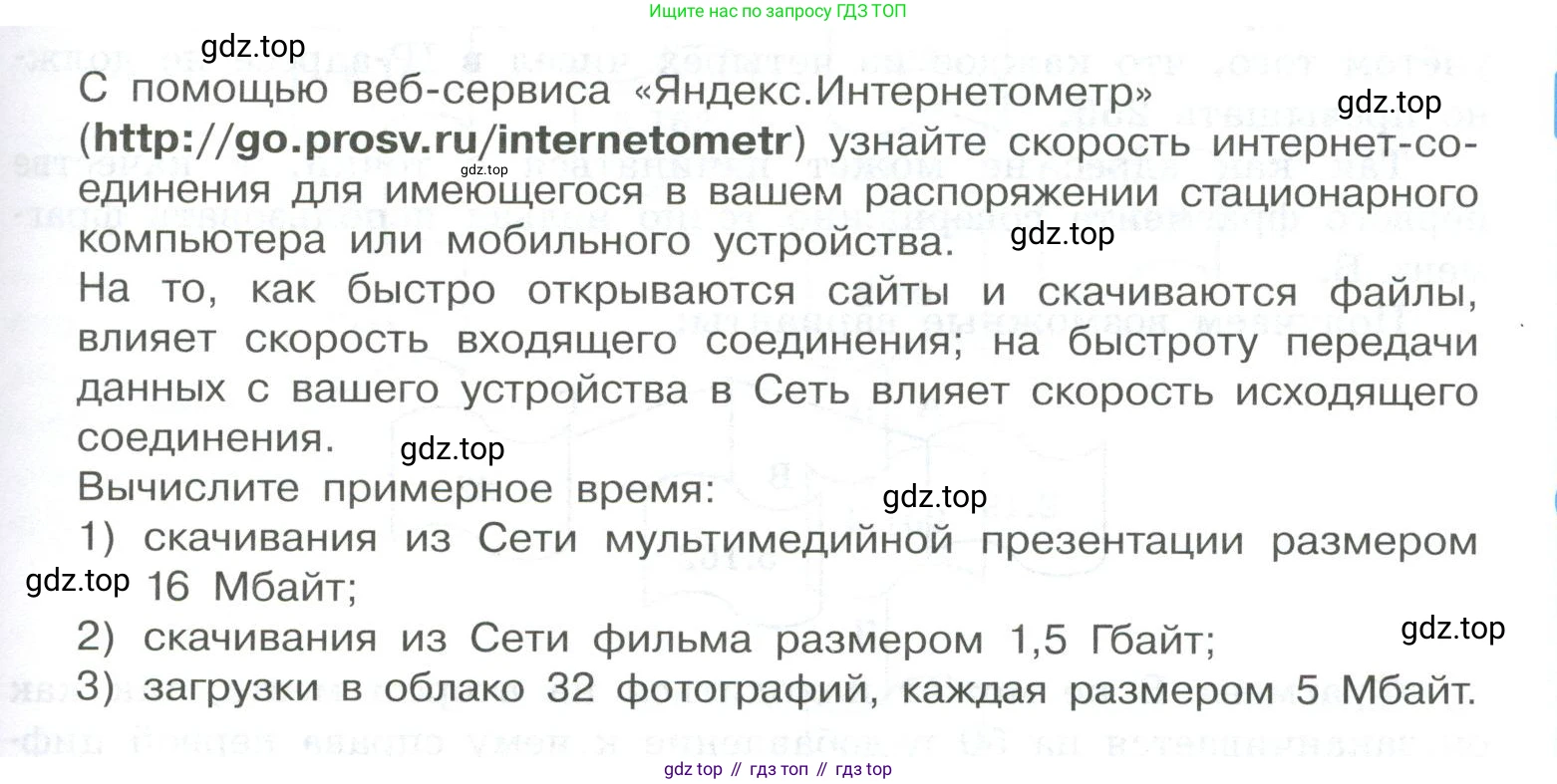 ГДЗ Информатика, 9 класс Учебник, авторы: Босова Людмила Леонидовна, Босова Анна Юрьевна, Аквилянов Никита Александрович, издательство Просвещение, Москва, 2024, страница 199, Условие
