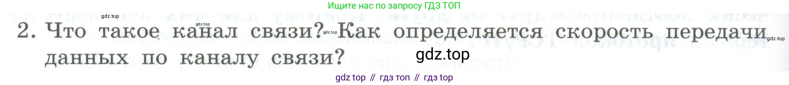 ГДЗ Информатика, 9 класс Учебник, авторы: Босова Людмила Леонидовна, Босова Анна Юрьевна, Аквилянов Никита Александрович, издательство Просвещение, Москва, 2024, страница 204, номер 2, Условие