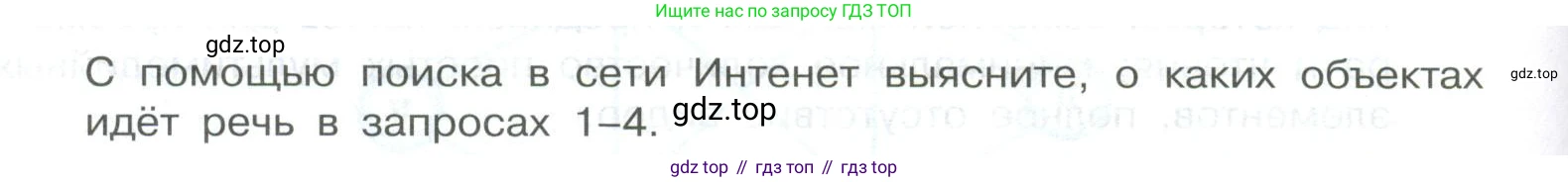 ГДЗ Информатика, 9 класс Учебник, авторы: Босова Людмила Леонидовна, Босова Анна Юрьевна, Аквилянов Никита Александрович, издательство Просвещение, Москва, 2024, страница 208, Условие