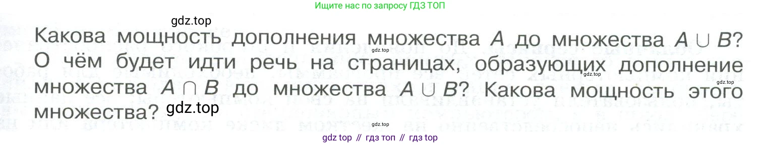 ГДЗ Информатика, 9 класс Учебник, авторы: Босова Людмила Леонидовна, Босова Анна Юрьевна, Аквилянов Никита Александрович, издательство Просвещение, Москва, 2024, страница 211, Условие