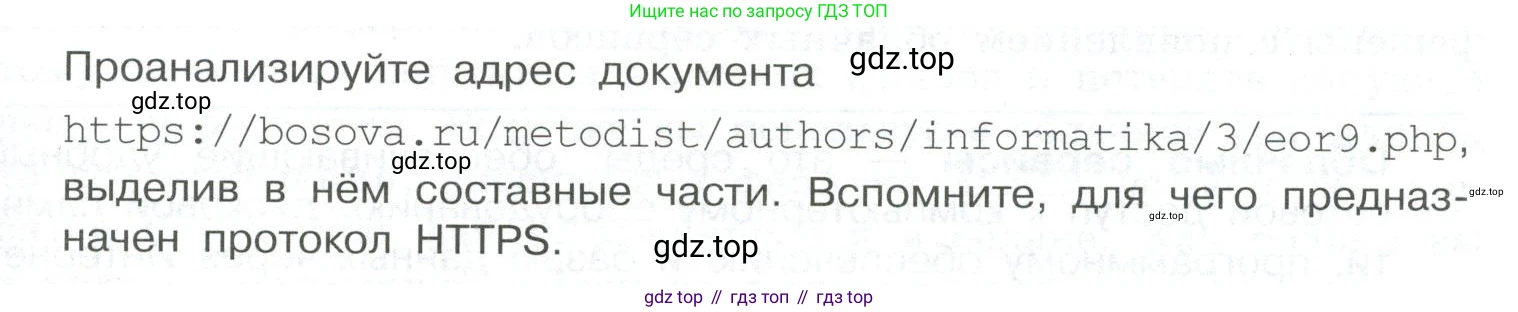 ГДЗ Информатика, 9 класс Учебник, авторы: Босова Людмила Леонидовна, Босова Анна Юрьевна, Аквилянов Никита Александрович, издательство Просвещение, Москва, 2024, страница 211, Условие