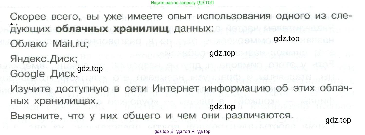 ГДЗ Информатика, 9 класс Учебник, авторы: Босова Людмила Леонидовна, Босова Анна Юрьевна, Аквилянов Никита Александрович, издательство Просвещение, Москва, 2024, страница 213, Условие