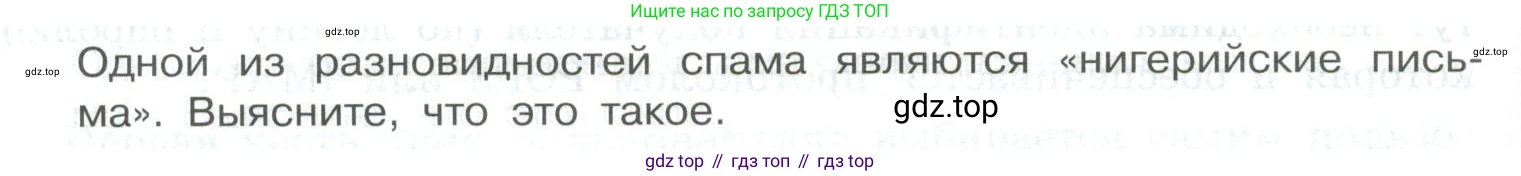 ГДЗ Информатика, 9 класс Учебник, авторы: Босова Людмила Леонидовна, Босова Анна Юрьевна, Аквилянов Никита Александрович, издательство Просвещение, Москва, 2024, страница 216, Условие