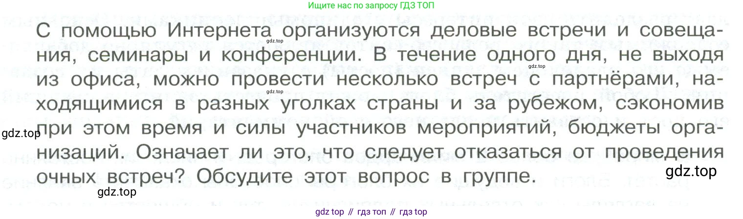ГДЗ Информатика, 9 класс Учебник, авторы: Босова Людмила Леонидовна, Босова Анна Юрьевна, Аквилянов Никита Александрович, издательство Просвещение, Москва, 2024, страница 218, Условие