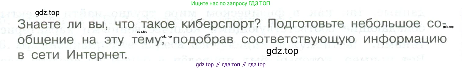 ГДЗ Информатика, 9 класс Учебник, авторы: Босова Людмила Леонидовна, Босова Анна Юрьевна, Аквилянов Никита Александрович, издательство Просвещение, Москва, 2024, страница 224, Условие
