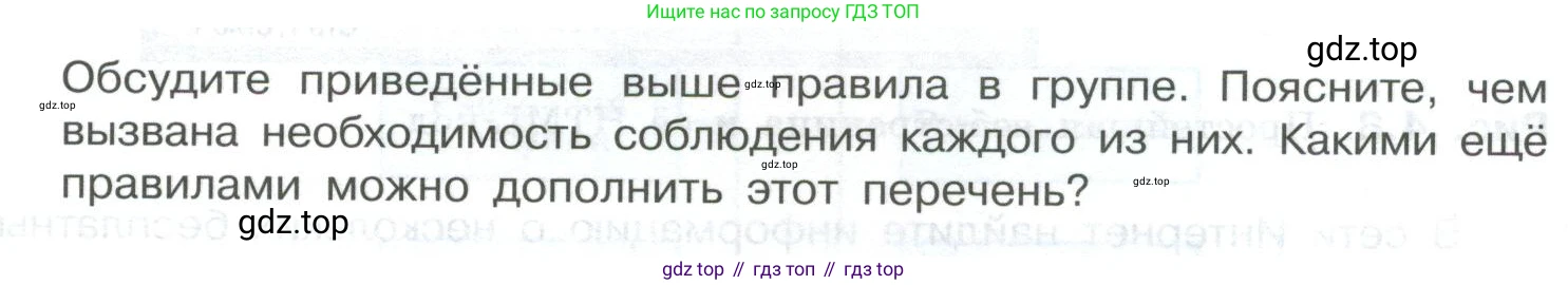 ГДЗ Информатика, 9 класс Учебник, авторы: Босова Людмила Леонидовна, Босова Анна Юрьевна, Аквилянов Никита Александрович, издательство Просвещение, Москва, 2024, страница 229, Условие