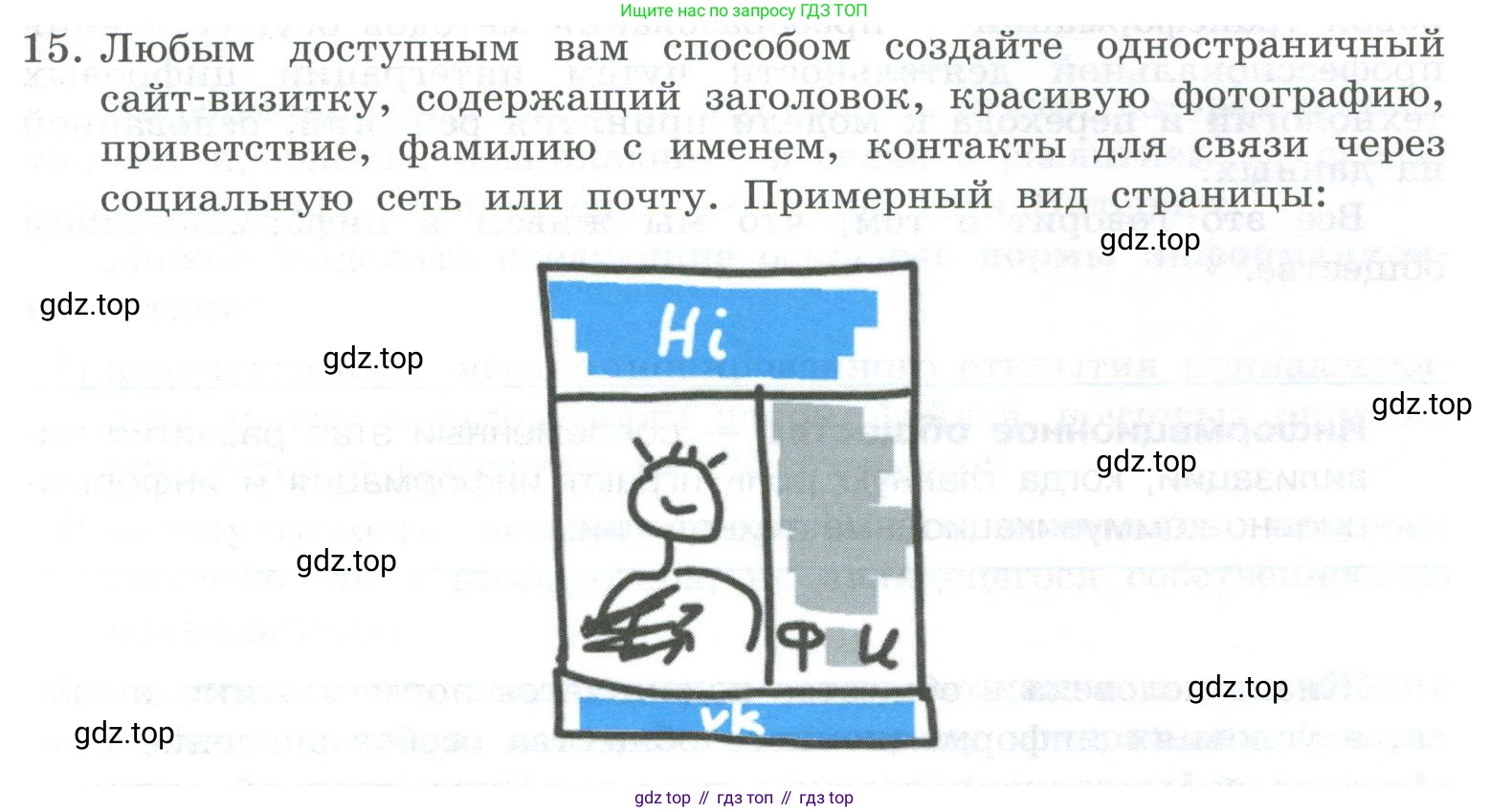 ГДЗ Информатика, 9 класс Учебник, авторы: Босова Людмила Леонидовна, Босова Анна Юрьевна, Аквилянов Никита Александрович, издательство Просвещение, Москва, 2024, страница 235, номер 15, Условие