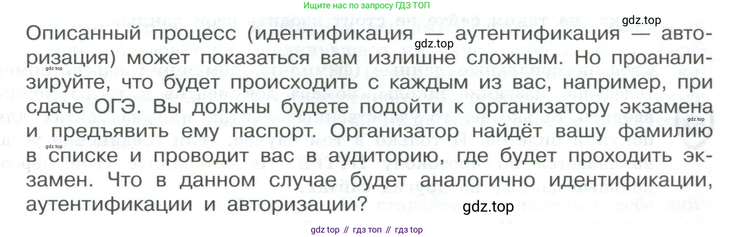ГДЗ Информатика, 9 класс Учебник, авторы: Босова Людмила Леонидовна, Босова Анна Юрьевна, Аквилянов Никита Александрович, издательство Просвещение, Москва, 2024, страница 241, Условие