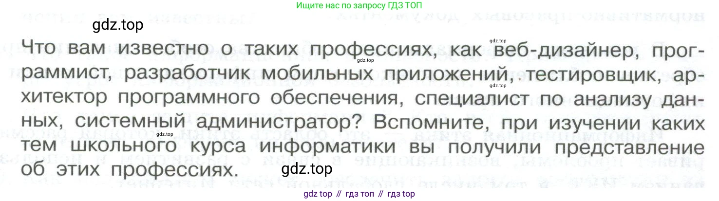 ГДЗ Информатика, 9 класс Учебник, авторы: Босова Людмила Леонидовна, Босова Анна Юрьевна, Аквилянов Никита Александрович, издательство Просвещение, Москва, 2024, страница 245, Условие