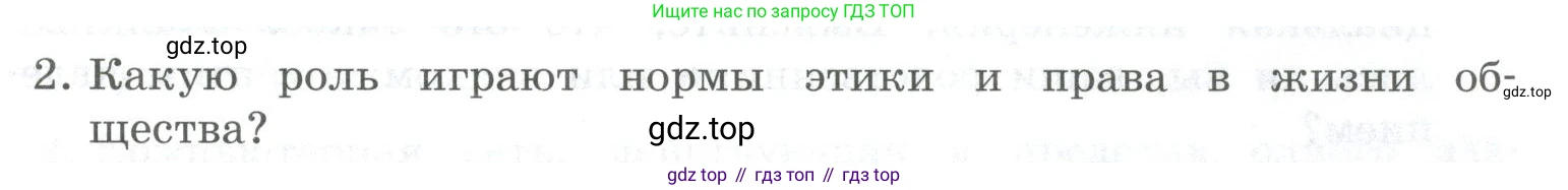 ГДЗ Информатика, 9 класс Учебник, авторы: Босова Людмила Леонидовна, Босова Анна Юрьевна, Аквилянов Никита Александрович, издательство Просвещение, Москва, 2024, страница 247, номер 2, Условие