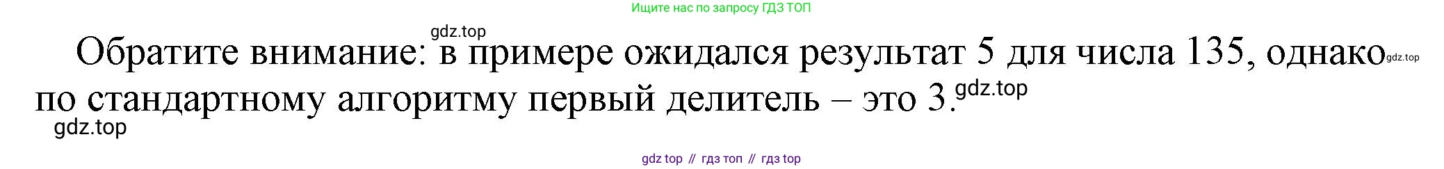 ГДЗ Информатика, 9 класс Учебник, авторы: Босова Людмила Леонидовна, Босова Анна Юрьевна, Аквилянов Никита Александрович, издательство Просвещение, Москва, 2024, страница 9, Решение (продолжение 2)