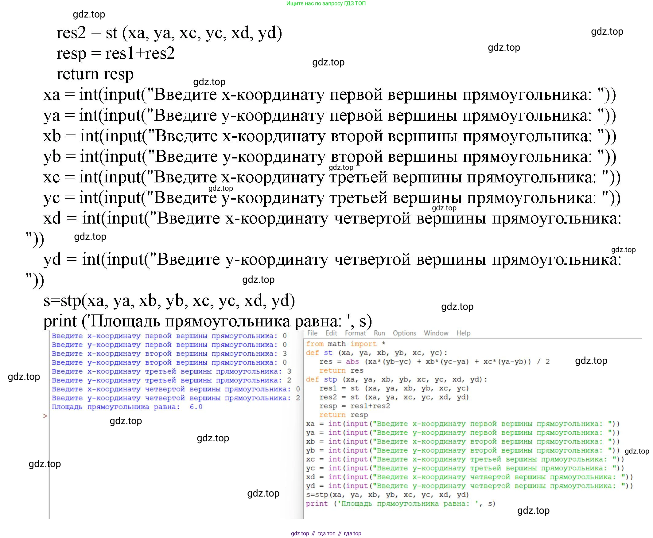 ГДЗ Информатика, 9 класс Учебник, авторы: Босова Людмила Леонидовна, Босова Анна Юрьевна, Аквилянов Никита Александрович, издательство Просвещение, Москва, 2024, страница 23, номер 11, Решение (продолжение 2)