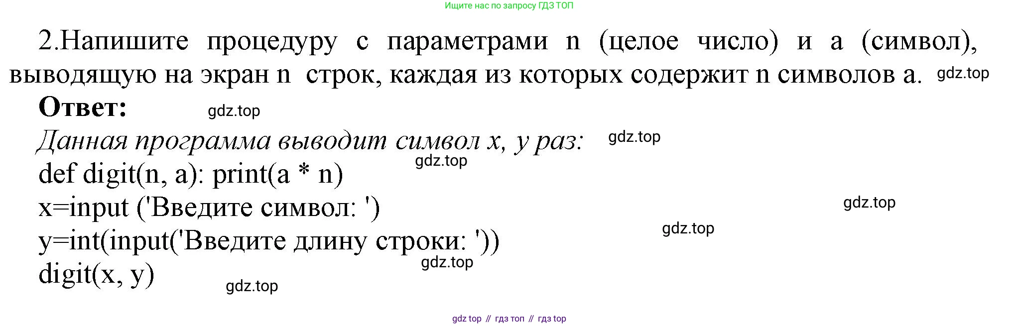 ГДЗ Информатика, 9 класс Учебник, авторы: Босова Людмила Леонидовна, Босова Анна Юрьевна, Аквилянов Никита Александрович, издательство Просвещение, Москва, 2024, страница 22, номер 2, Решение