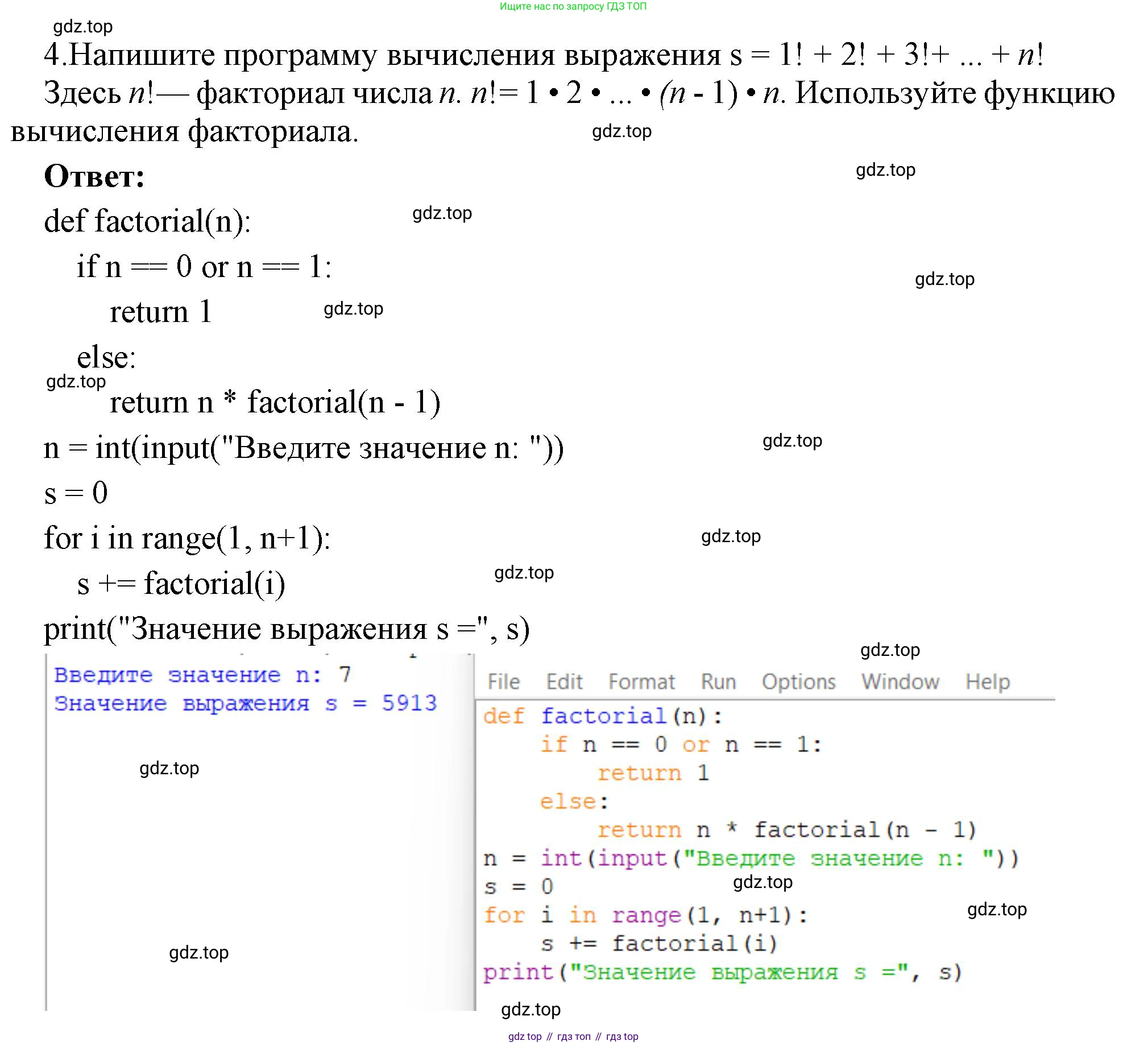 ГДЗ Информатика, 9 класс Учебник, авторы: Босова Людмила Леонидовна, Босова Анна Юрьевна, Аквилянов Никита Александрович, издательство Просвещение, Москва, 2024, страница 30, номер 4, Решение