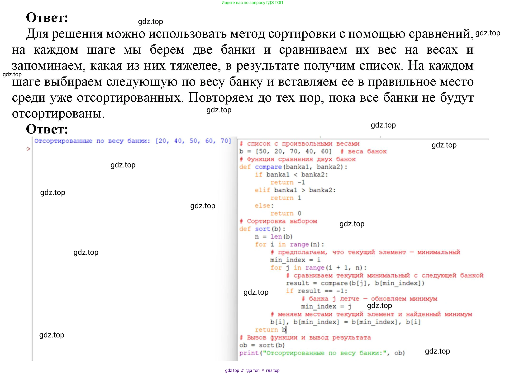 ГДЗ Информатика, 9 класс Учебник, авторы: Босова Людмила Леонидовна, Босова Анна Юрьевна, Аквилянов Никита Александрович, издательство Просвещение, Москва, 2024, страница 41, номер 3, Решение (продолжение 2)
