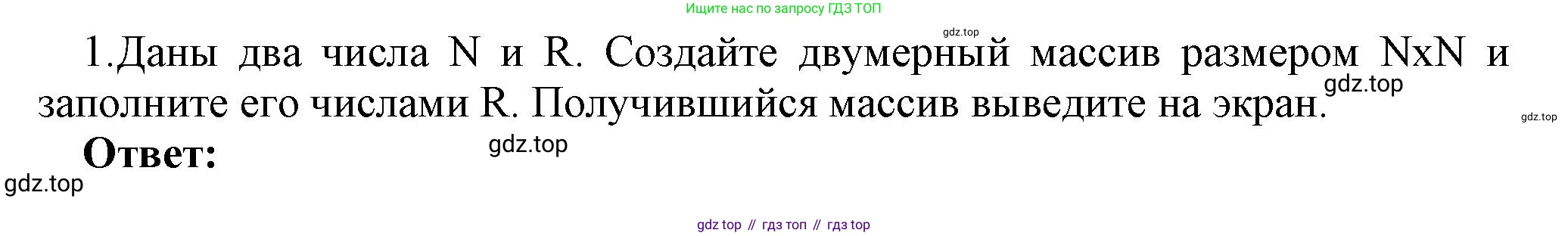 ГДЗ Информатика, 9 класс Учебник, авторы: Босова Людмила Леонидовна, Босова Анна Юрьевна, Аквилянов Никита Александрович, издательство Просвещение, Москва, 2024, страница 47, номер 1, Решение
