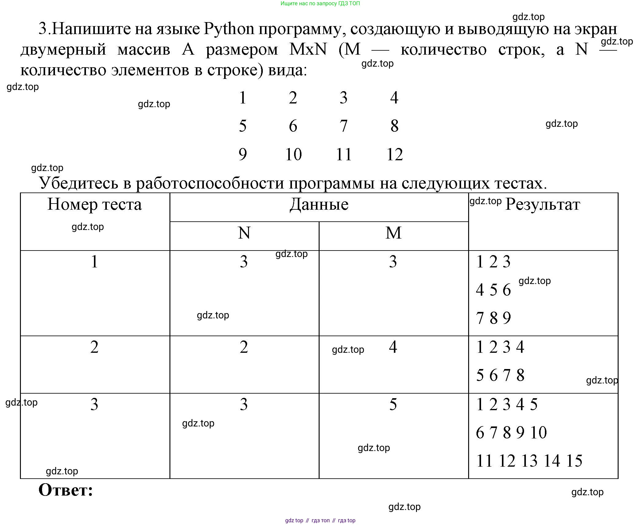 ГДЗ Информатика, 9 класс Учебник, авторы: Босова Людмила Леонидовна, Босова Анна Юрьевна, Аквилянов Никита Александрович, издательство Просвещение, Москва, 2024, страница 47, номер 3, Решение