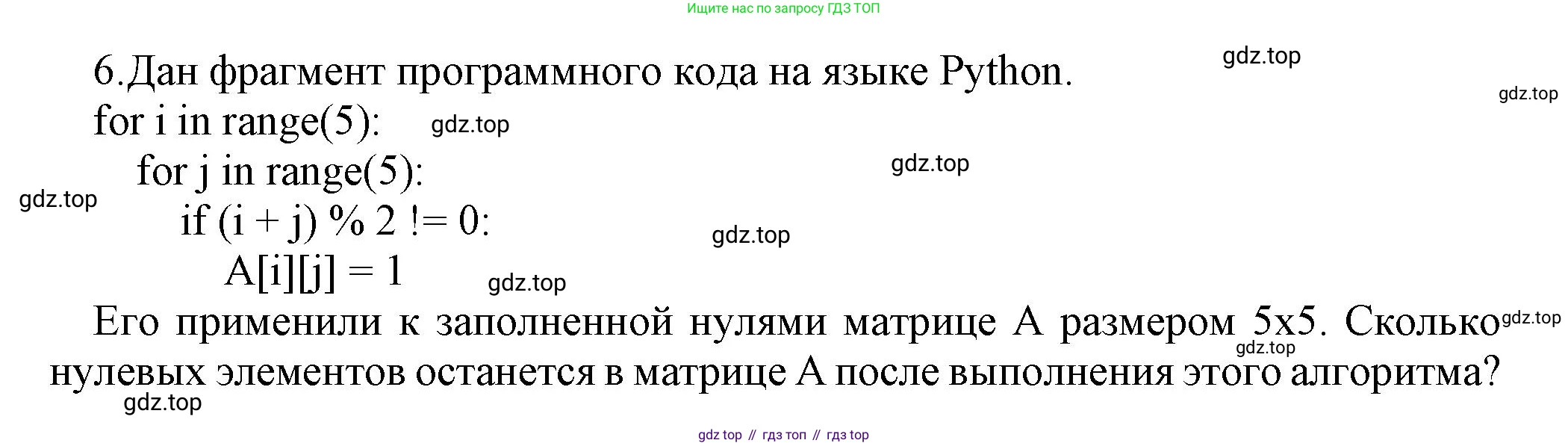 ГДЗ Информатика, 9 класс Учебник, авторы: Босова Людмила Леонидовна, Босова Анна Юрьевна, Аквилянов Никита Александрович, издательство Просвещение, Москва, 2024, страница 49, номер 6, Решение