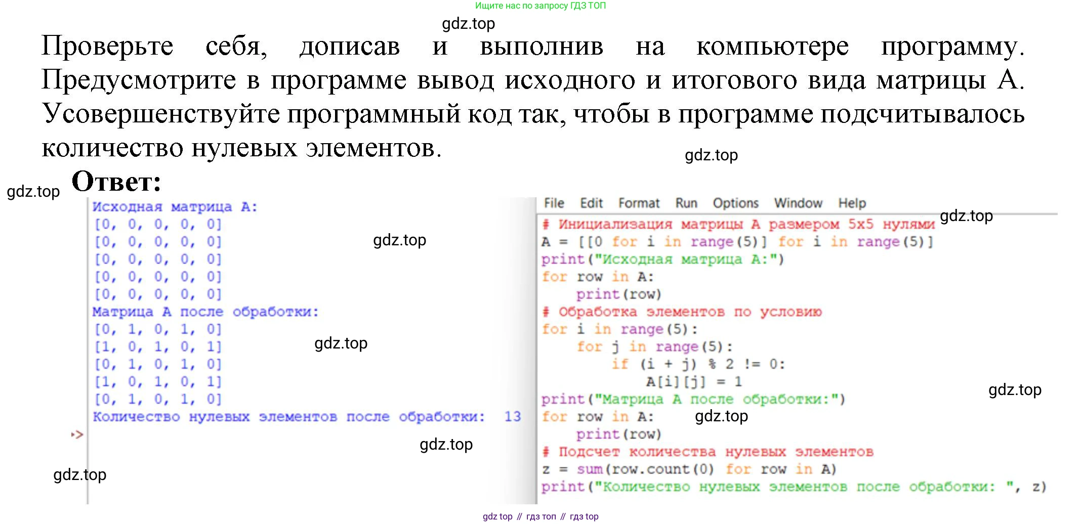 ГДЗ Информатика, 9 класс Учебник, авторы: Босова Людмила Леонидовна, Босова Анна Юрьевна, Аквилянов Никита Александрович, издательство Просвещение, Москва, 2024, страница 49, номер 6, Решение (продолжение 2)