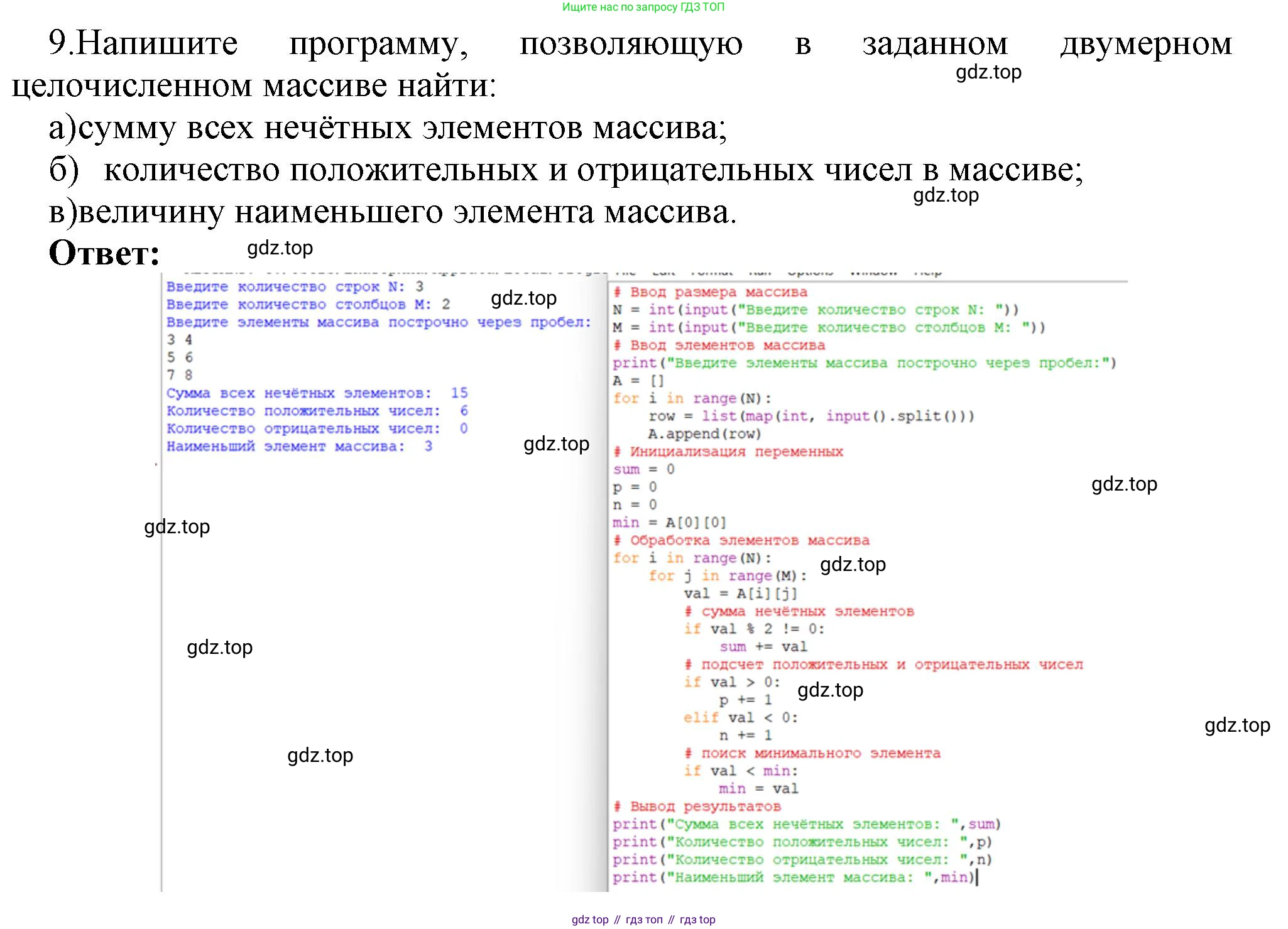 ГДЗ Информатика, 9 класс Учебник, авторы: Босова Людмила Леонидовна, Босова Анна Юрьевна, Аквилянов Никита Александрович, издательство Просвещение, Москва, 2024, страница 50, номер 9, Решение