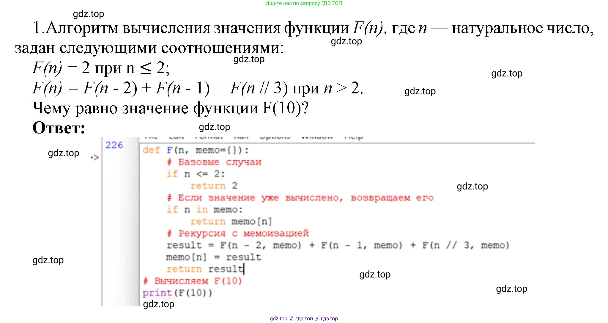ГДЗ Информатика, 9 класс Учебник, авторы: Босова Людмила Леонидовна, Босова Анна Юрьевна, Аквилянов Никита Александрович, издательство Просвещение, Москва, 2024, страница 59, номер 1, Решение