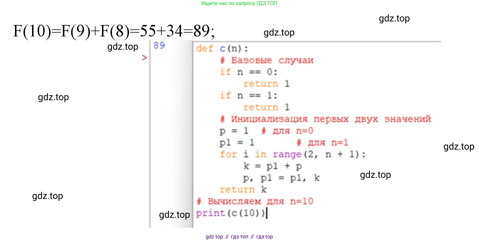 ГДЗ Информатика, 9 класс Учебник, авторы: Босова Людмила Леонидовна, Босова Анна Юрьевна, Аквилянов Никита Александрович, издательство Просвещение, Москва, 2024, страница 59, номер 2, Решение (продолжение 2)