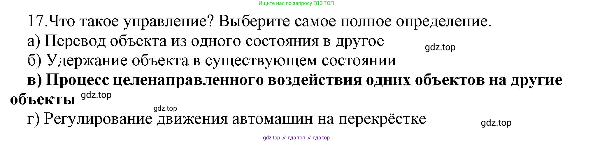ГДЗ Информатика, 9 класс Учебник, авторы: Босова Людмила Леонидовна, Босова Анна Юрьевна, Аквилянов Никита Александрович, издательство Просвещение, Москва, 2024, страница 70, номер 17, Решение