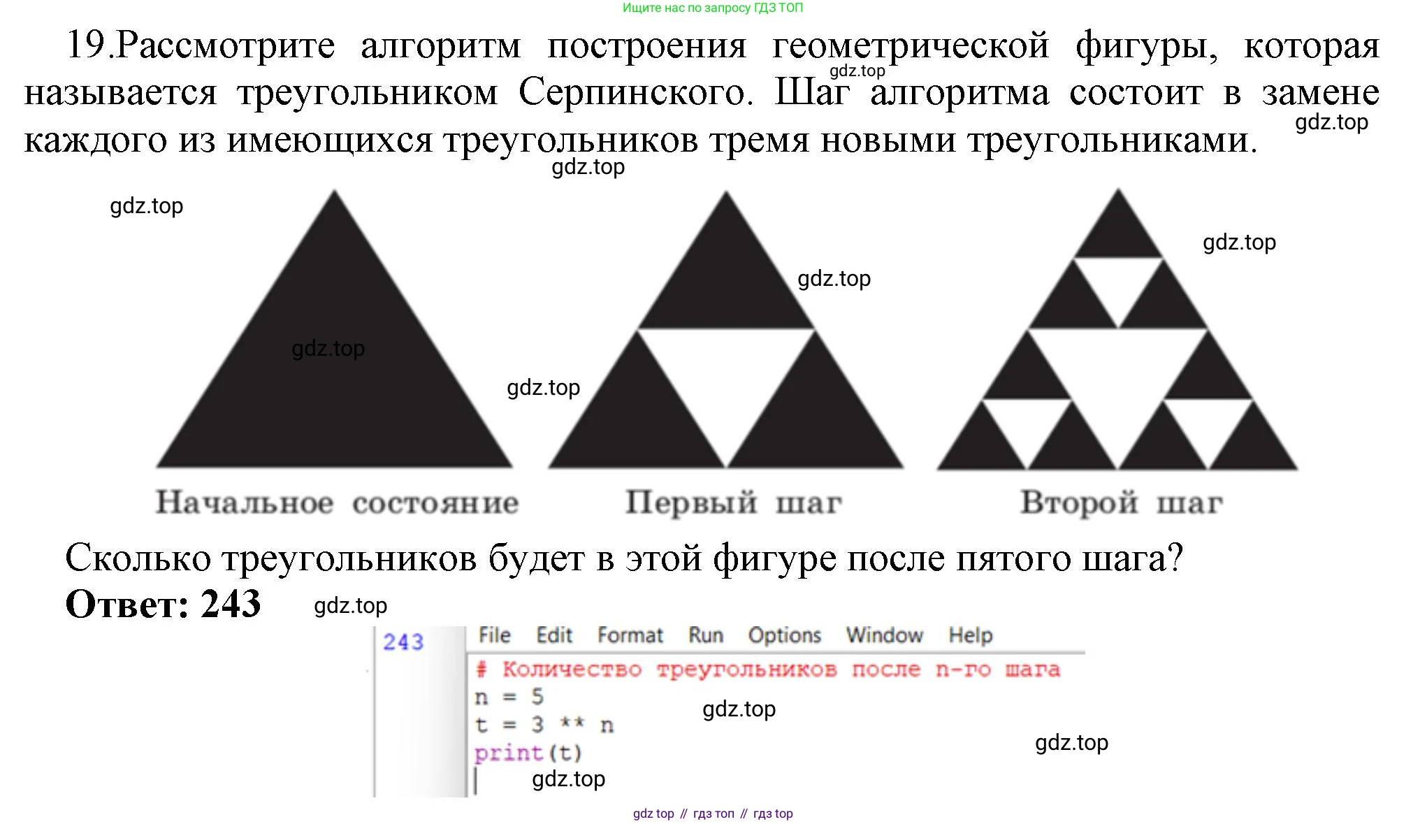 ГДЗ Информатика, 9 класс Учебник, авторы: Босова Людмила Леонидовна, Босова Анна Юрьевна, Аквилянов Никита Александрович, издательство Просвещение, Москва, 2024, страница 70, номер 19, Решение