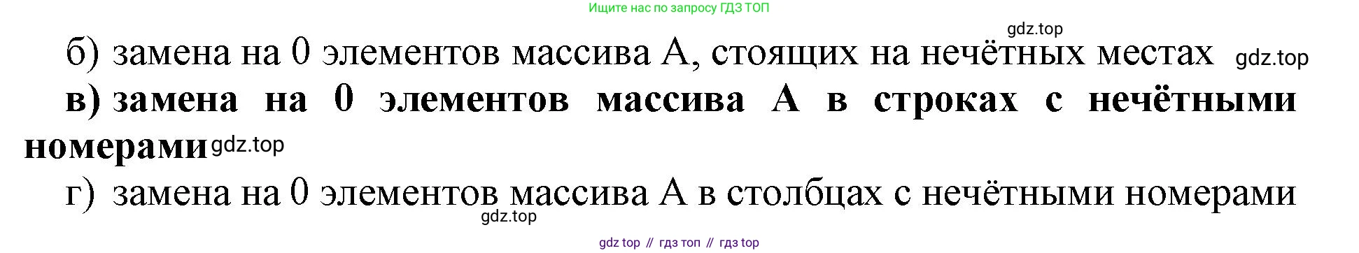 ГДЗ Информатика, 9 класс Учебник, авторы: Босова Людмила Леонидовна, Босова Анна Юрьевна, Аквилянов Никита Александрович, издательство Просвещение, Москва, 2024, страница 71, номер 21, Решение (продолжение 2)