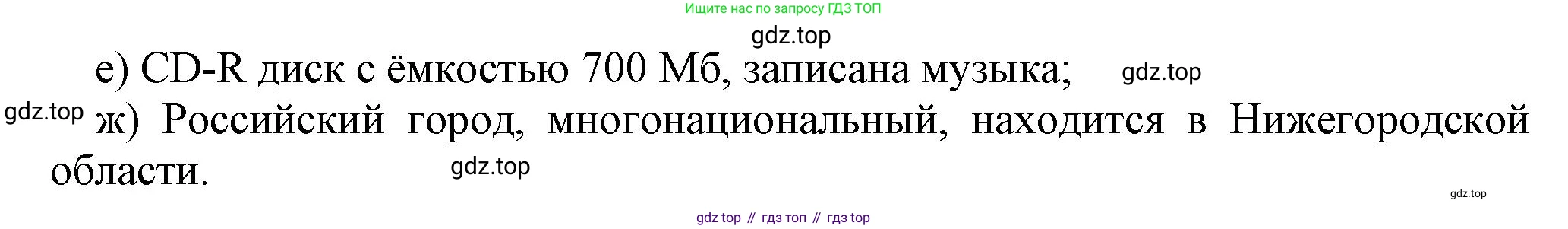 ГДЗ Информатика, 9 класс Учебник, авторы: Босова Людмила Леонидовна, Босова Анна Юрьевна, Аквилянов Никита Александрович, издательство Просвещение, Москва, 2024, страница 82, номер 6, Решение (продолжение 2)