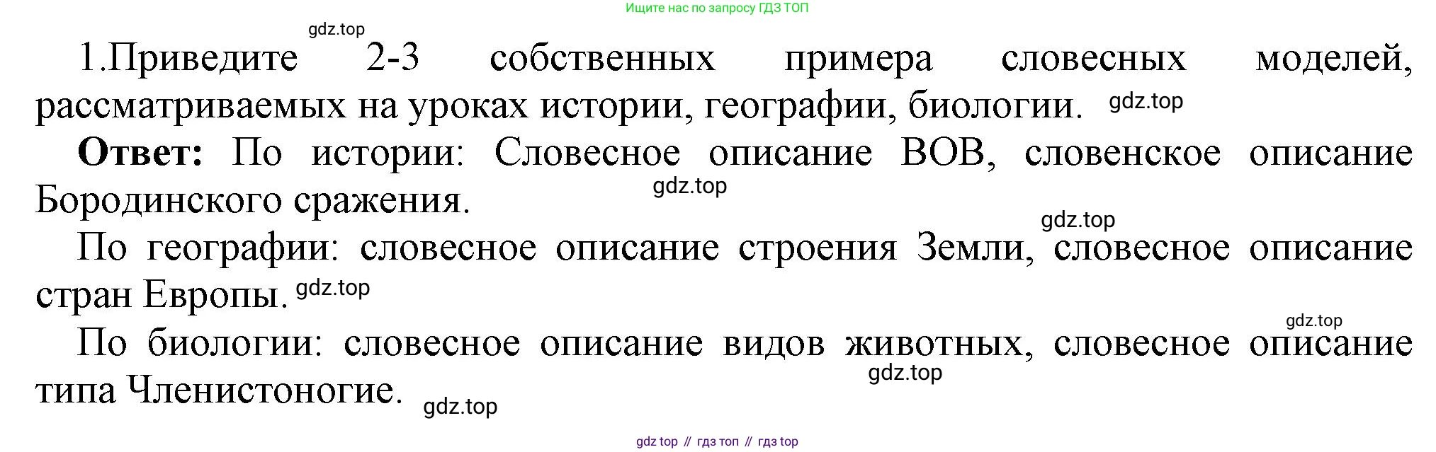 ГДЗ Информатика, 9 класс Учебник, авторы: Босова Людмила Леонидовна, Босова Анна Юрьевна, Аквилянов Никита Александрович, издательство Просвещение, Москва, 2024, страница 95, номер 1, Решение