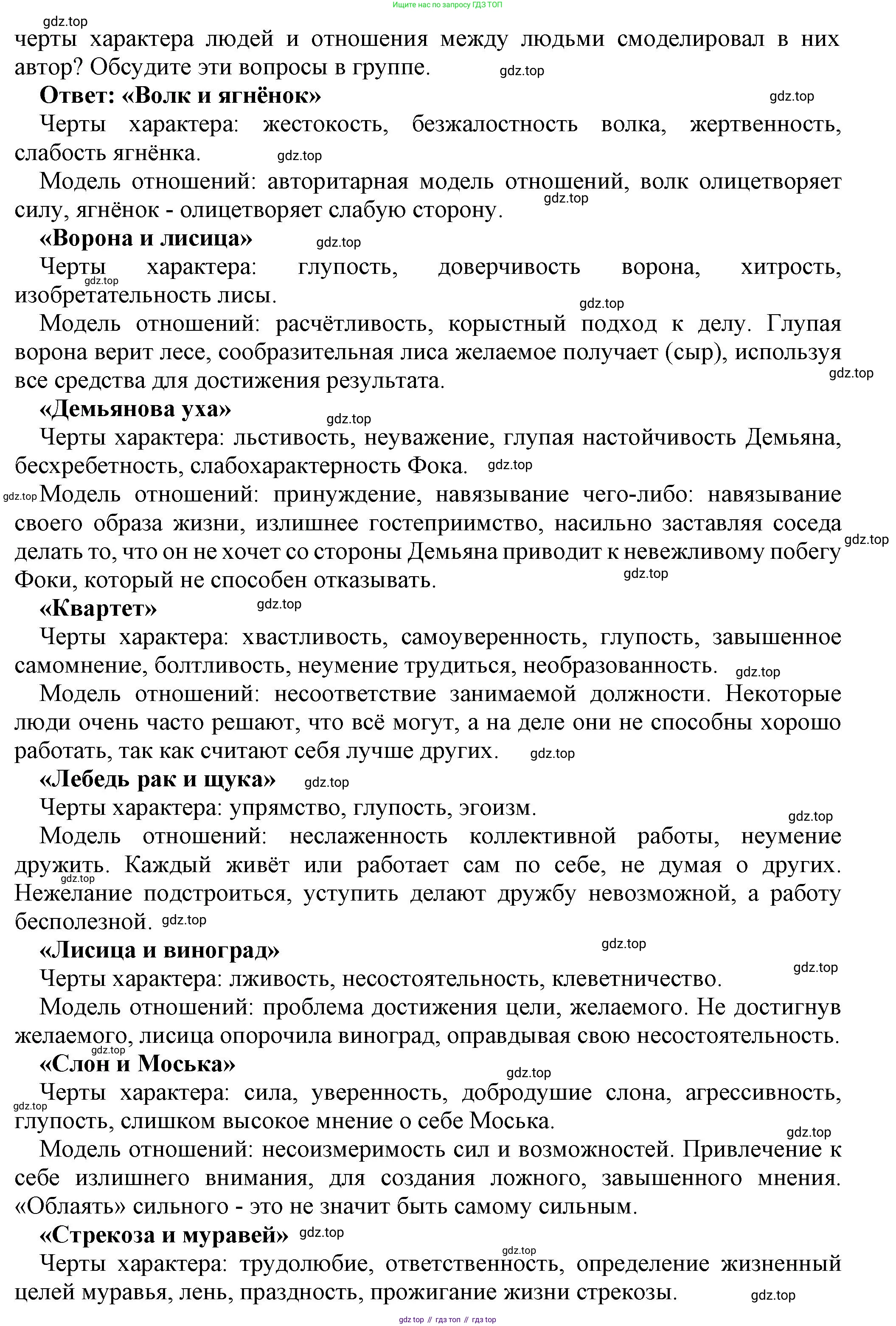 ГДЗ Информатика, 9 класс Учебник, авторы: Босова Людмила Леонидовна, Босова Анна Юрьевна, Аквилянов Никита Александрович, издательство Просвещение, Москва, 2024, страница 95, номер 2, Решение (продолжение 2)