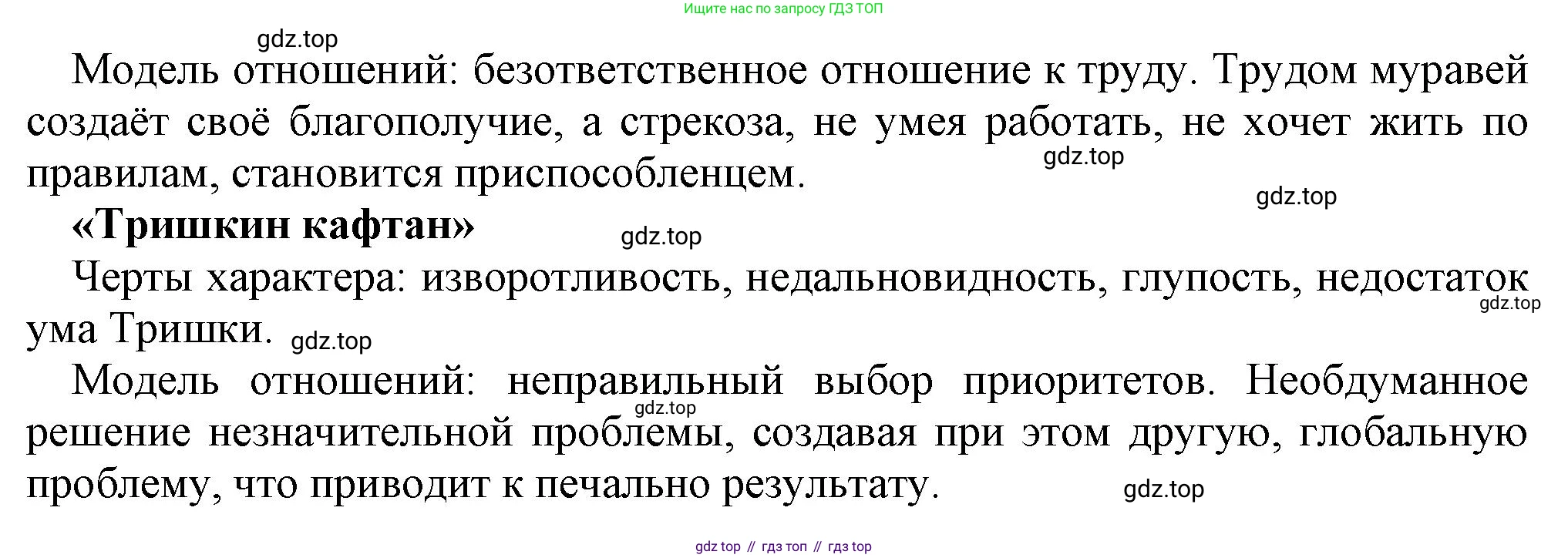ГДЗ Информатика, 9 класс Учебник, авторы: Босова Людмила Леонидовна, Босова Анна Юрьевна, Аквилянов Никита Александрович, издательство Просвещение, Москва, 2024, страница 95, номер 2, Решение (продолжение 3)