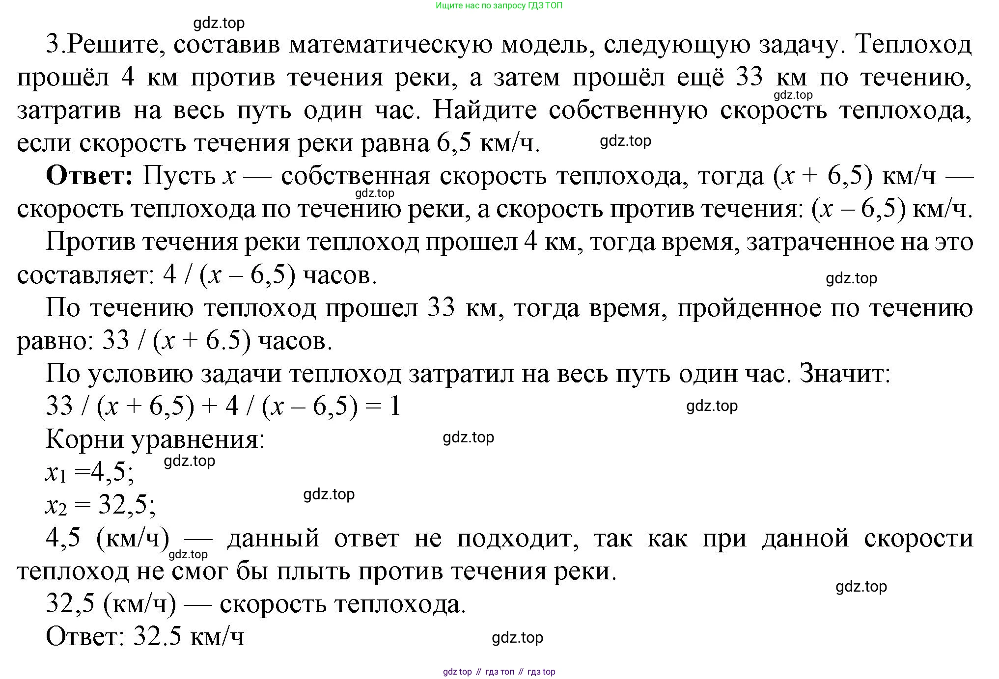 ГДЗ Информатика, 9 класс Учебник, авторы: Босова Людмила Леонидовна, Босова Анна Юрьевна, Аквилянов Никита Александрович, издательство Просвещение, Москва, 2024, страница 95, номер 3, Решение