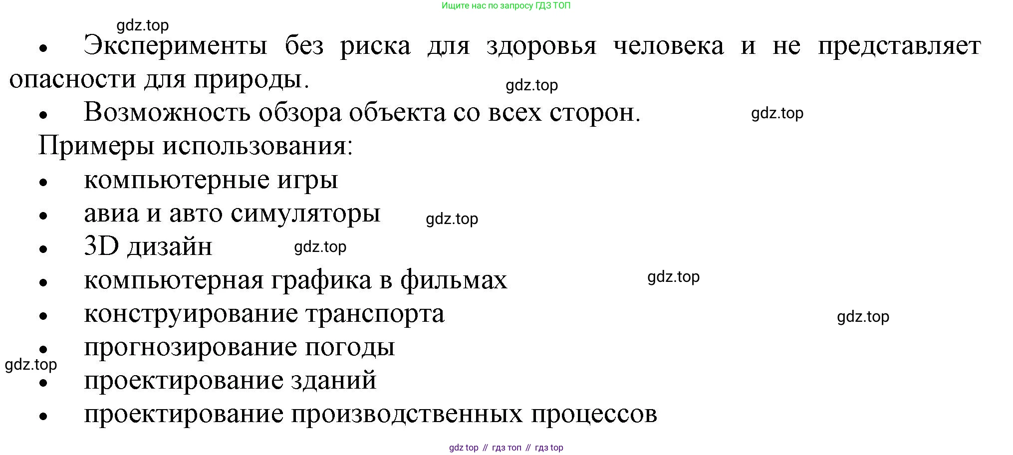 ГДЗ Информатика, 9 класс Учебник, авторы: Босова Людмила Леонидовна, Босова Анна Юрьевна, Аквилянов Никита Александрович, издательство Просвещение, Москва, 2024, страница 96, номер 7, Решение (продолжение 2)