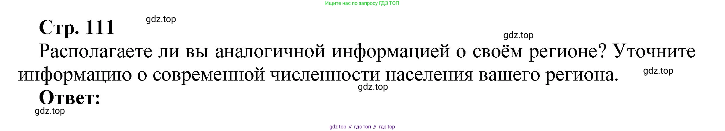 ГДЗ Информатика, 9 класс Учебник, авторы: Босова Людмила Леонидовна, Босова Анна Юрьевна, Аквилянов Никита Александрович, издательство Просвещение, Москва, 2024, страница 111, Решение