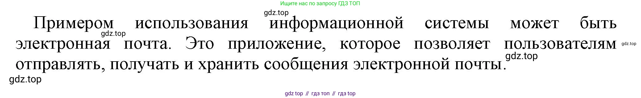 ГДЗ Информатика, 9 класс Учебник, авторы: Босова Людмила Леонидовна, Босова Анна Юрьевна, Аквилянов Никита Александрович, издательство Просвещение, Москва, 2024, страница 132, номер 1, Решение (продолжение 2)