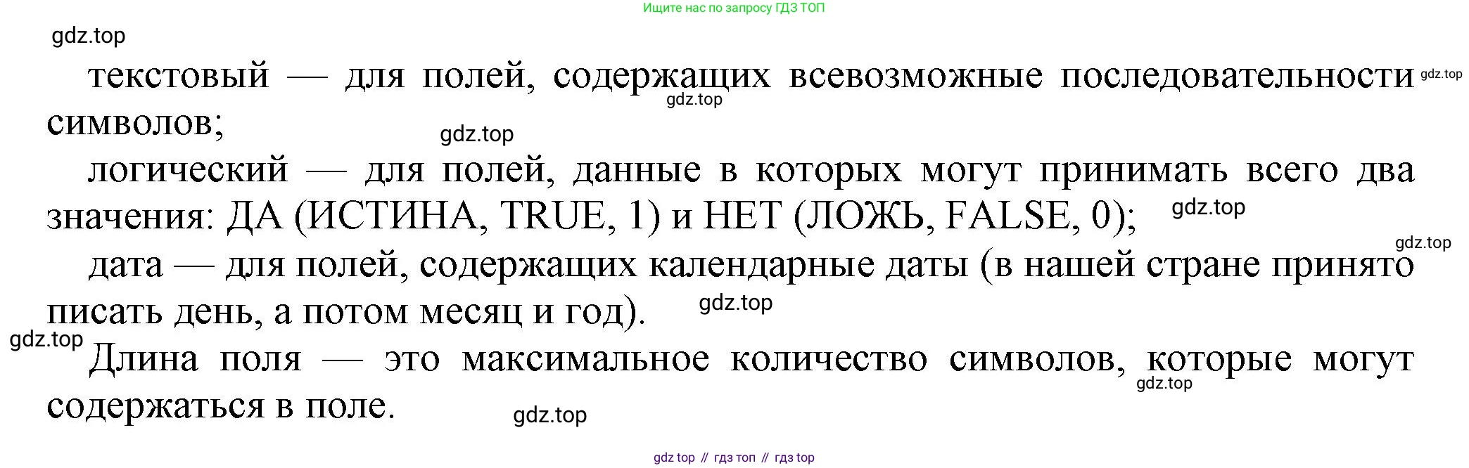 ГДЗ Информатика, 9 класс Учебник, авторы: Босова Людмила Леонидовна, Босова Анна Юрьевна, Аквилянов Никита Александрович, издательство Просвещение, Москва, 2024, страница 133, номер 6, Решение (продолжение 2)