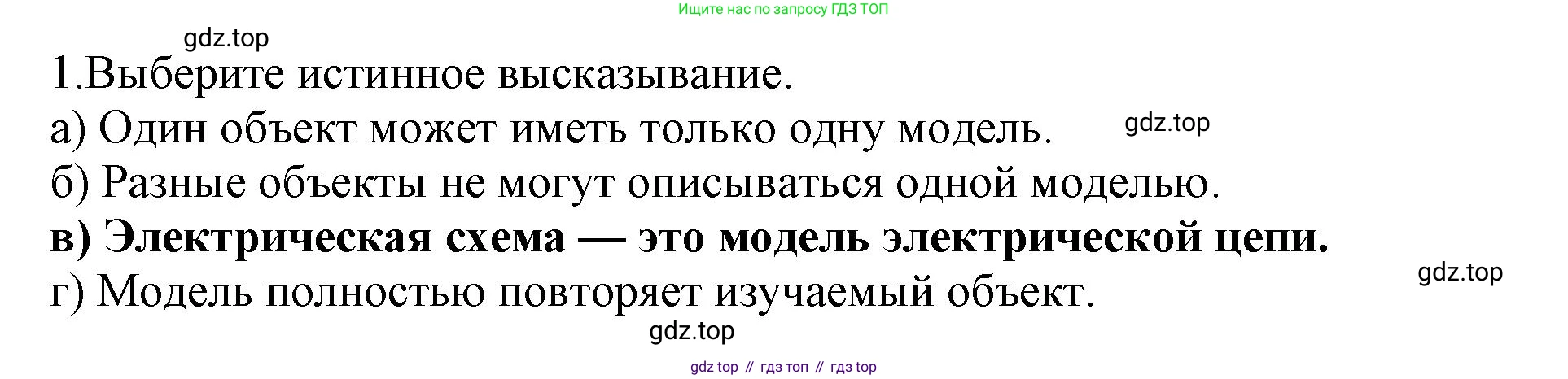 ГДЗ Информатика, 9 класс Учебник, авторы: Босова Людмила Леонидовна, Босова Анна Юрьевна, Аквилянов Никита Александрович, издательство Просвещение, Москва, 2024, страница 137, номер 1, Решение