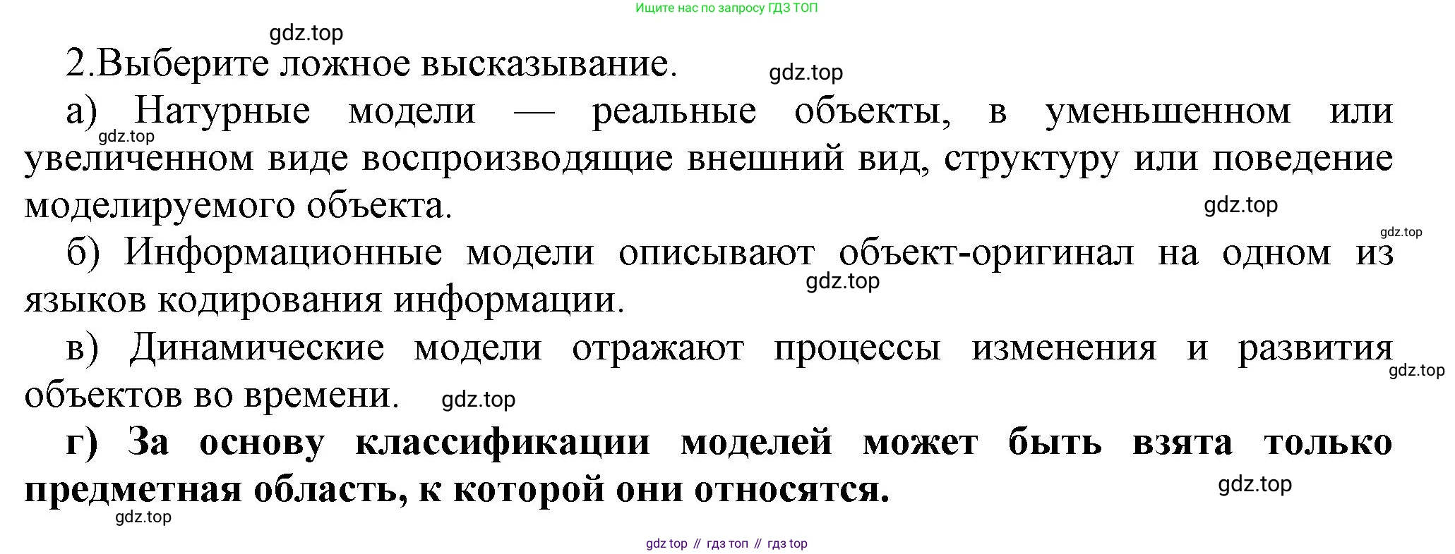 ГДЗ Информатика, 9 класс Учебник, авторы: Босова Людмила Леонидовна, Босова Анна Юрьевна, Аквилянов Никита Александрович, издательство Просвещение, Москва, 2024, страница 137, номер 2, Решение