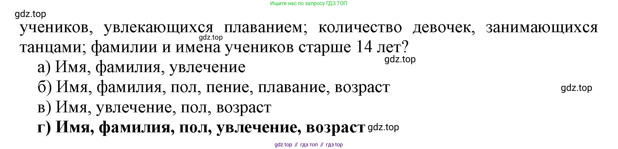ГДЗ Информатика, 9 класс Учебник, авторы: Босова Людмила Леонидовна, Босова Анна Юрьевна, Аквилянов Никита Александрович, издательство Просвещение, Москва, 2024, страница 137, номер 3, Решение (продолжение 2)