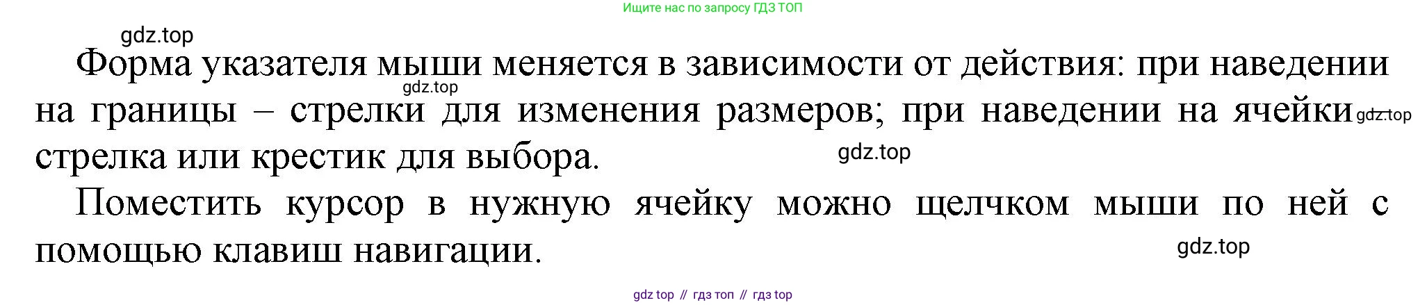 ГДЗ Информатика, 9 класс Учебник, авторы: Босова Людмила Леонидовна, Босова Анна Юрьевна, Аквилянов Никита Александрович, издательство Просвещение, Москва, 2024, страница 148, Решение (продолжение 2)