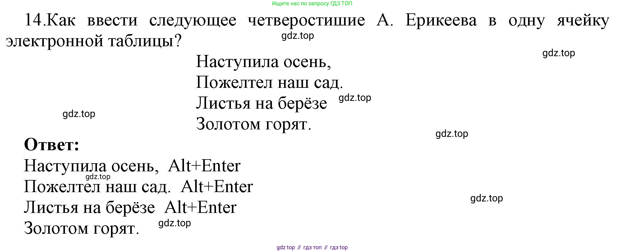 ГДЗ Информатика, 9 класс Учебник, авторы: Босова Людмила Леонидовна, Босова Анна Юрьевна, Аквилянов Никита Александрович, издательство Просвещение, Москва, 2024, страница 158, номер 14, Решение