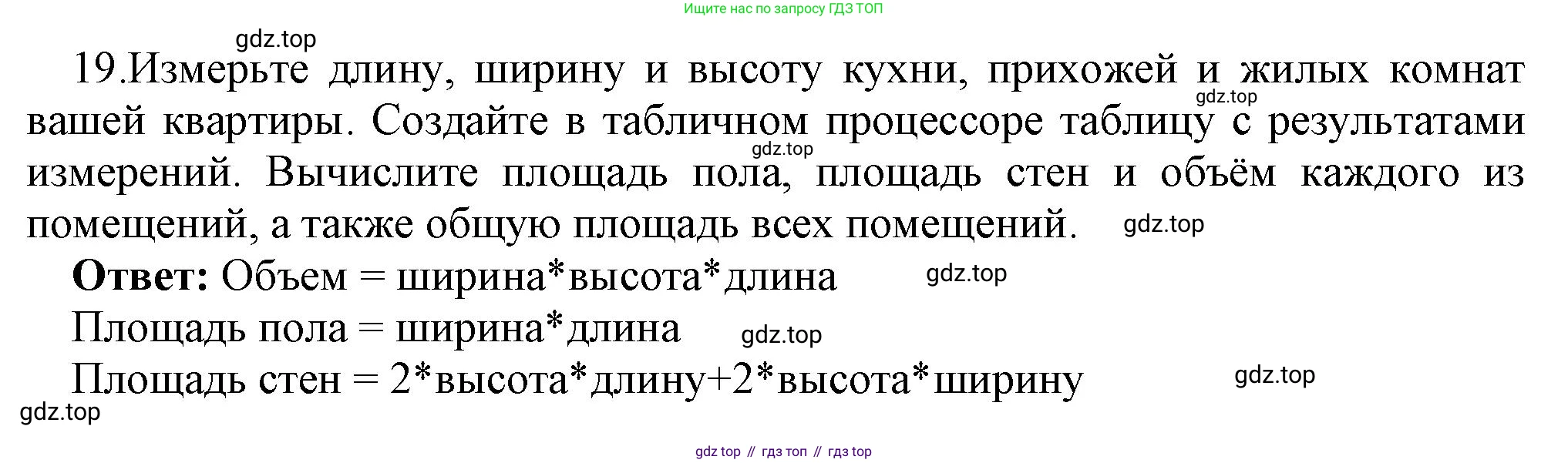 ГДЗ Информатика, 9 класс Учебник, авторы: Босова Людмила Леонидовна, Босова Анна Юрьевна, Аквилянов Никита Александрович, издательство Просвещение, Москва, 2024, страница 159, номер 19, Решение